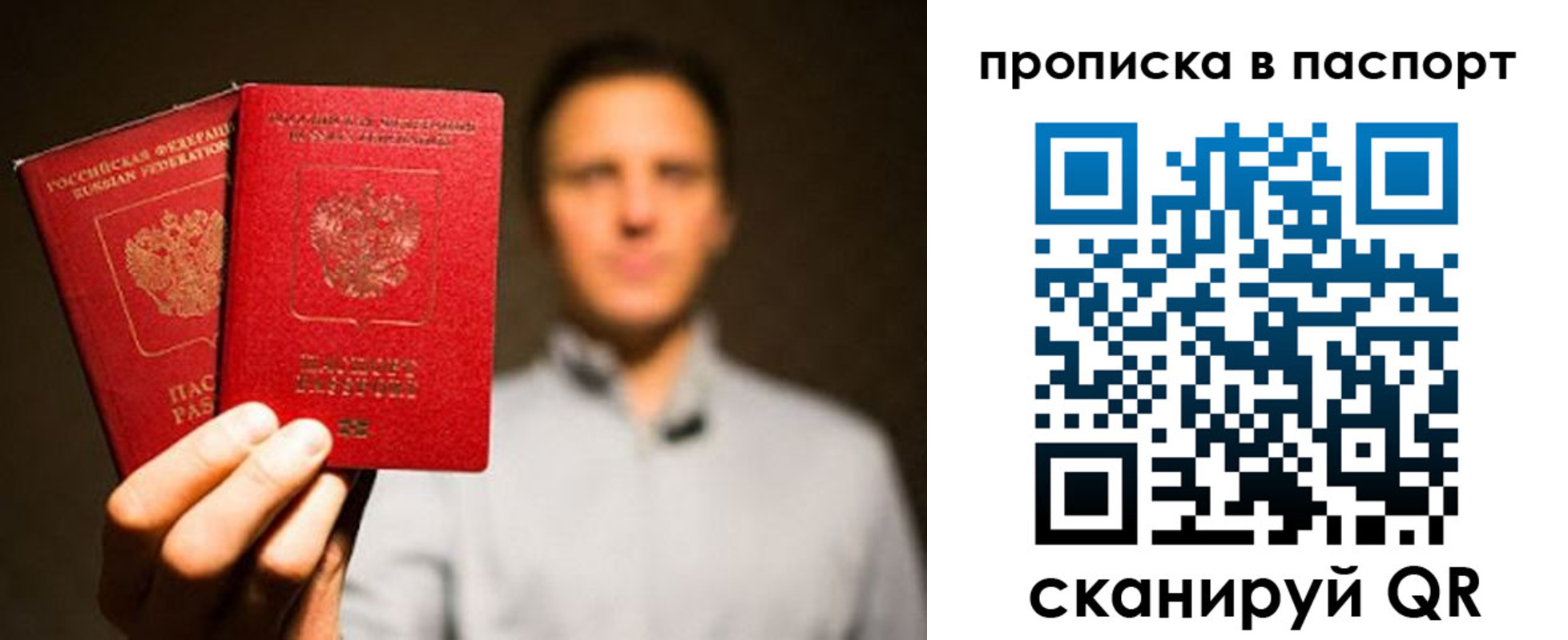 прописка ребенка в Вилючинске