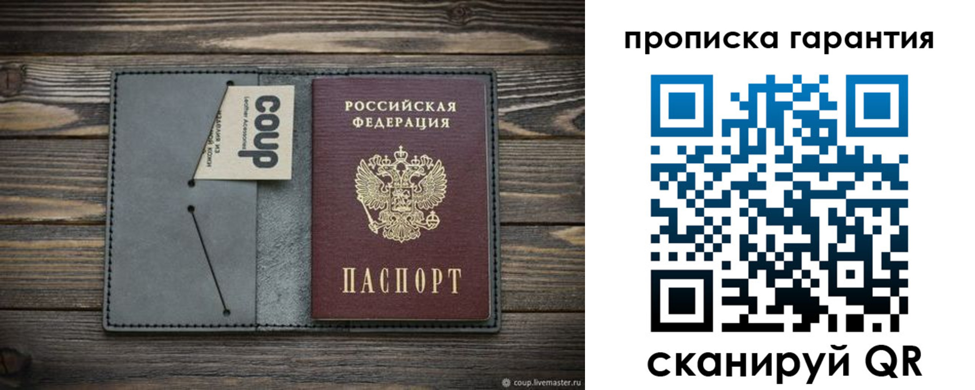 регистрация для дет. сада в Вилючинске