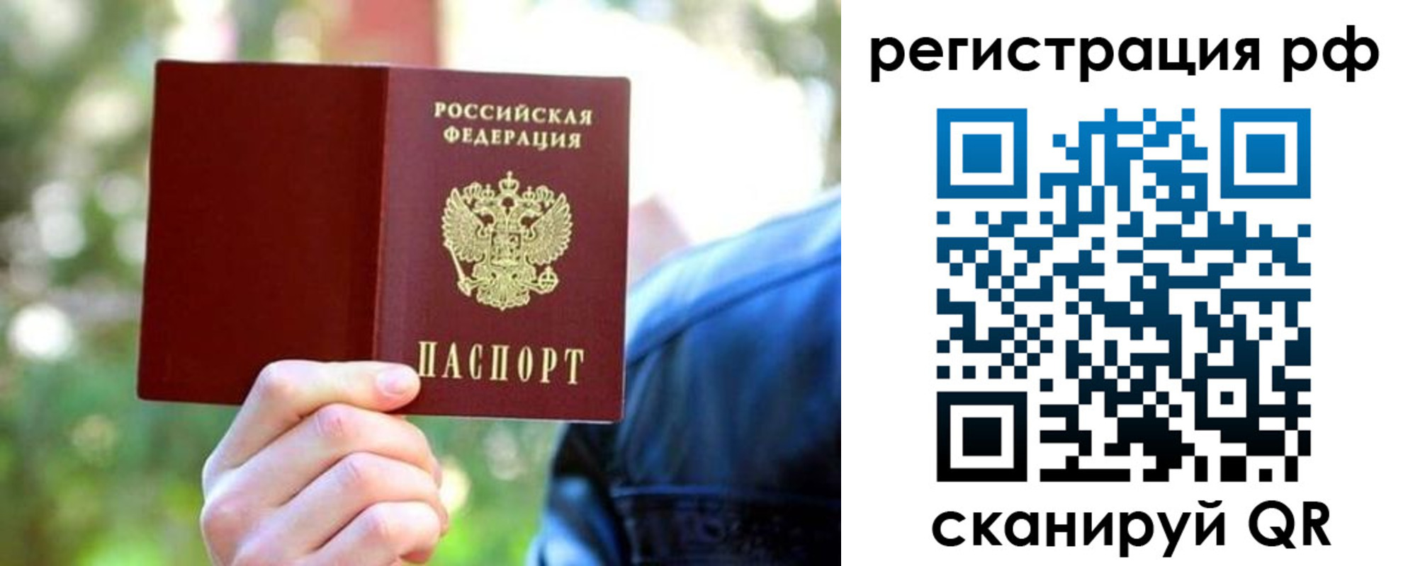 прописка поиск в Вилючинске