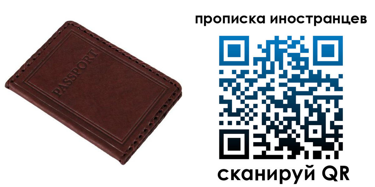 временная регистрация для школы в Вилючинске