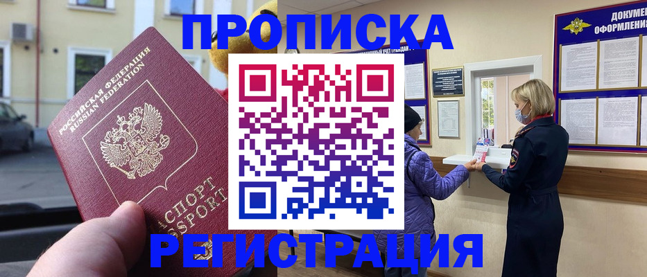 найти адрес прописки в Вилючинске
