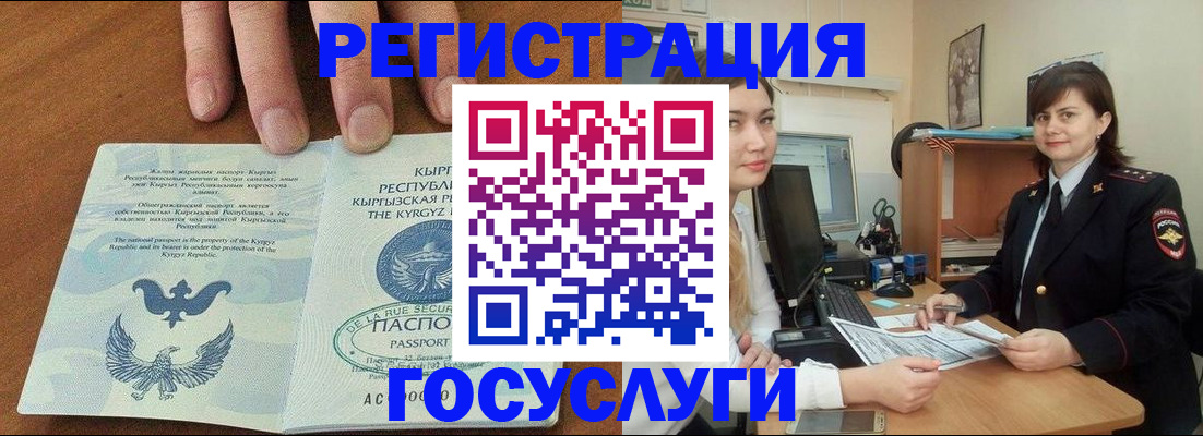 временная регистрация недорого в Вилючинске