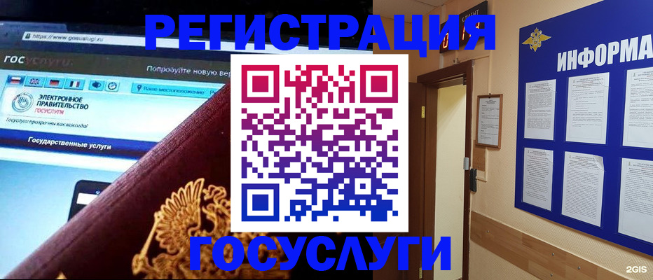 прописка законно в Вилючинске