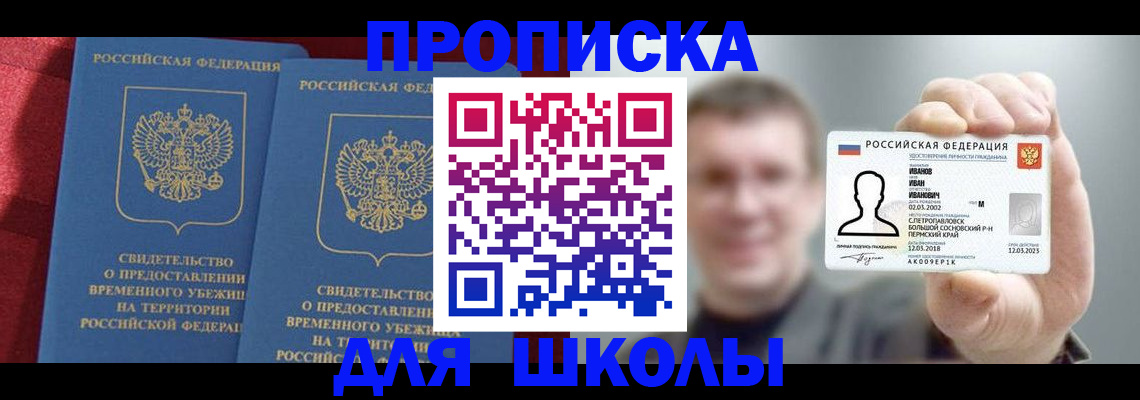 найти адрес прописки в Вилючинске