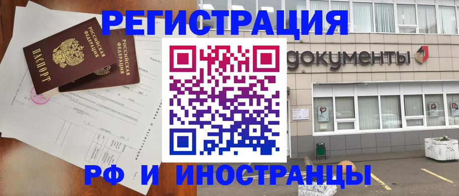 прописка ребенка в Вилючинске