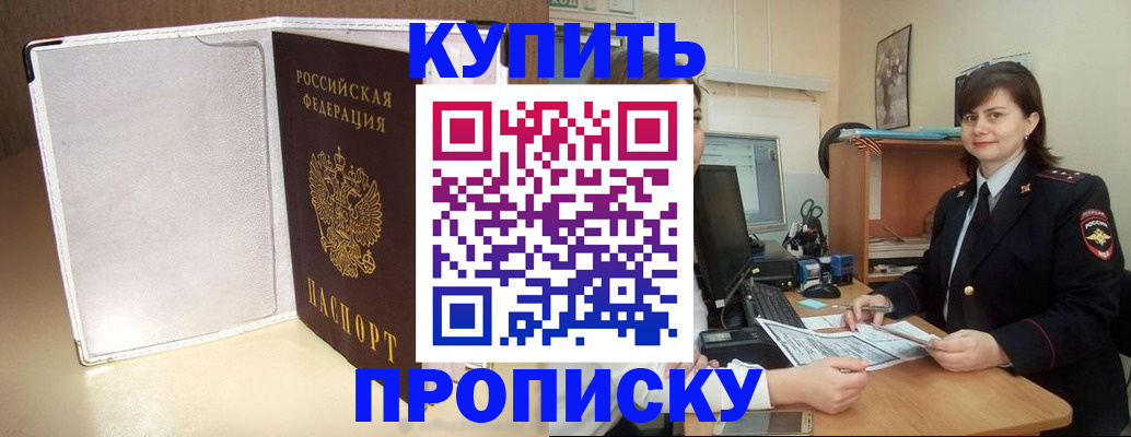 временная регистрация законно в Вилючинске