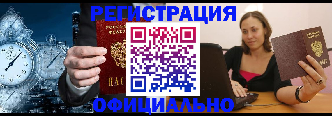 временная регистрация в Вилючинске