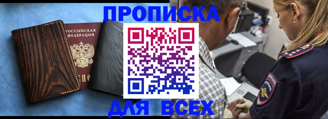 временная регистрация для всех в Вилючинске